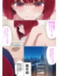 【堕ちた子】1〜俺の推しの子がAV堕ちしたんだが〜