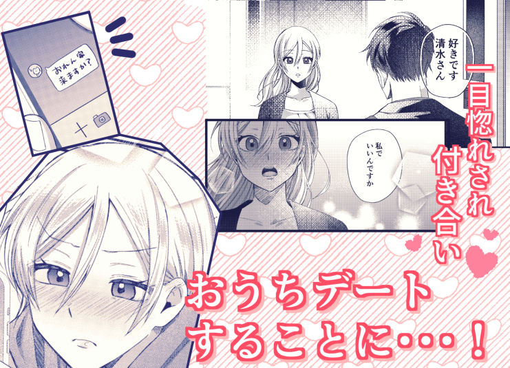 おっきなからだにつつまれたい サンプル2