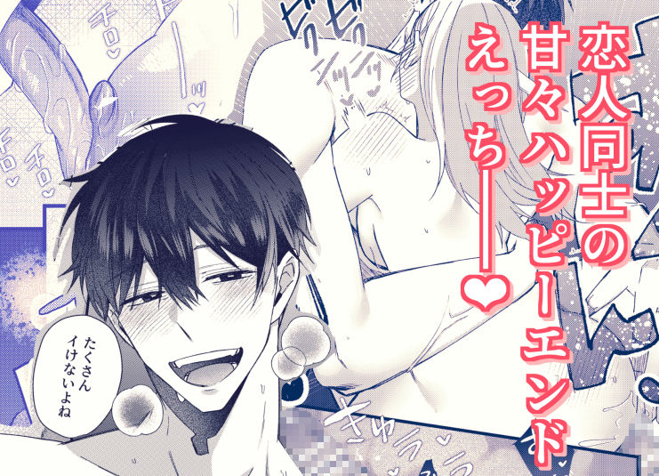 おっきなからだにつつまれたい サンプル7