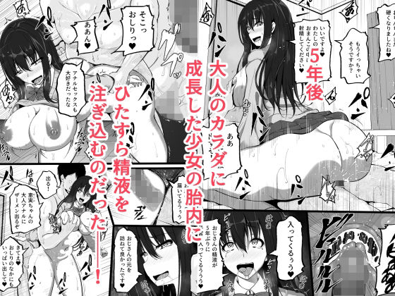 5年の月日で大人のカラダに成長しちゃった家出少女 画像4