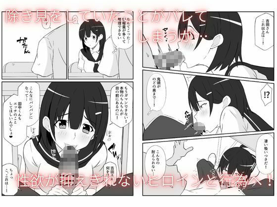 サンプル画像2:静かで可愛い隣の席の子は下品で変態でした(かくかくさん) [d_702427]