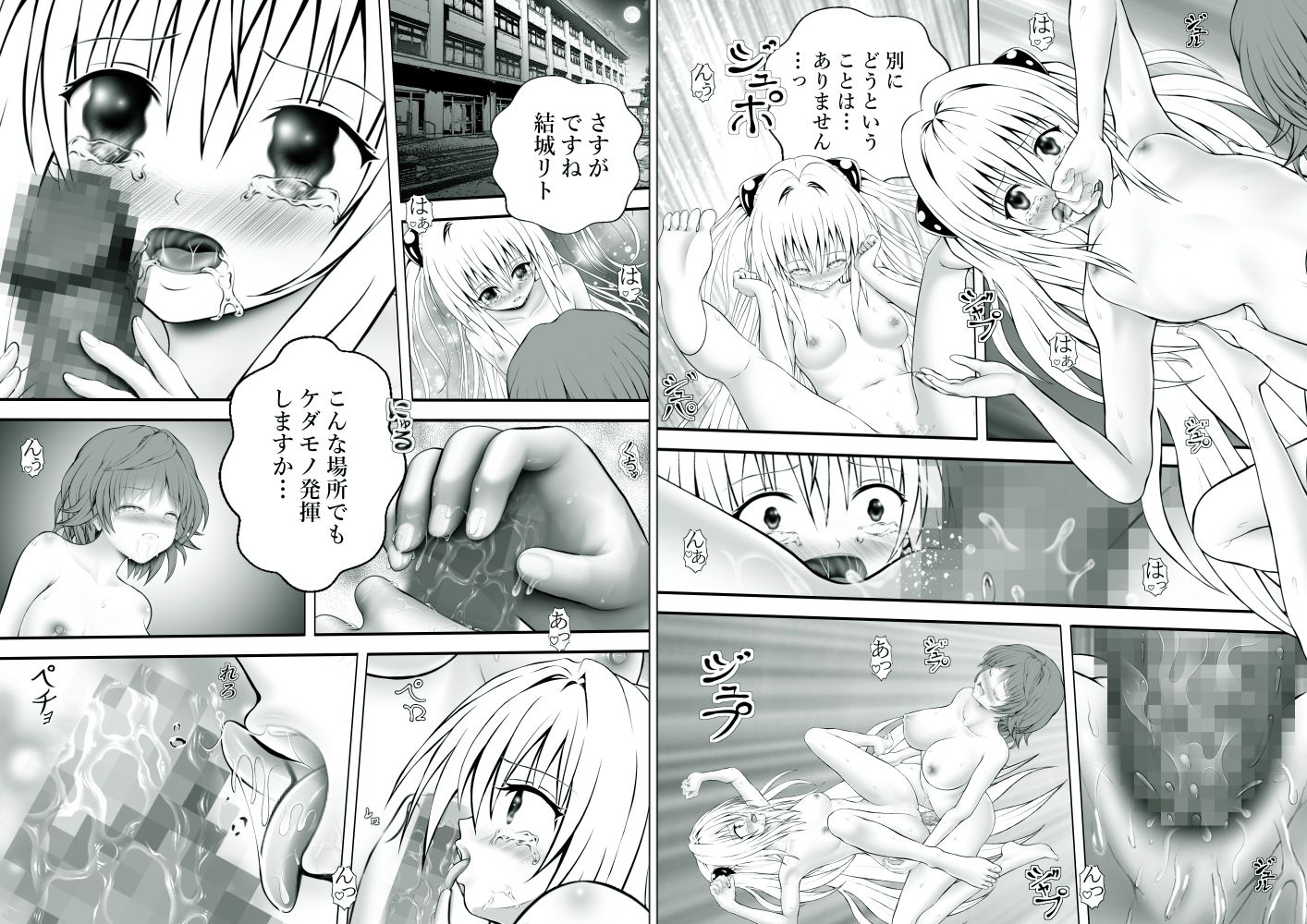 【エロ漫画】あらぶる〜リコと殺し屋の総集編2025〜3