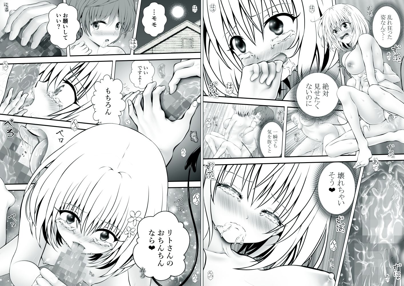 あらぶる〜リコと第3王女の総集編2025〜 画像1