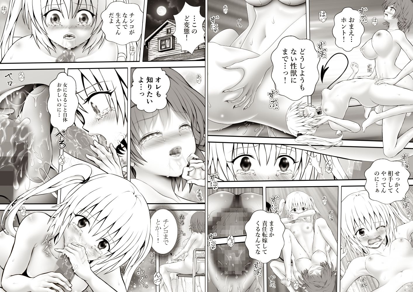 あらぶる〜リコと第二王女の総集編2025〜 画像1