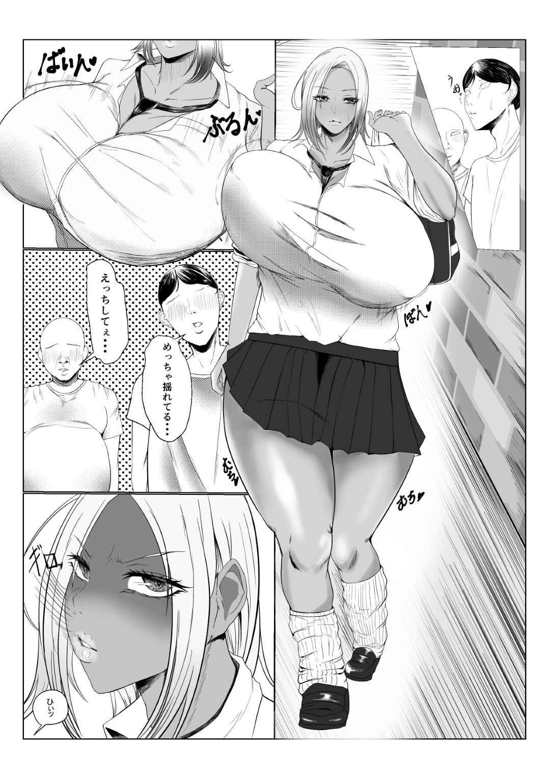 褐色爆乳ヤンキーの贖罪エッチ 画像4