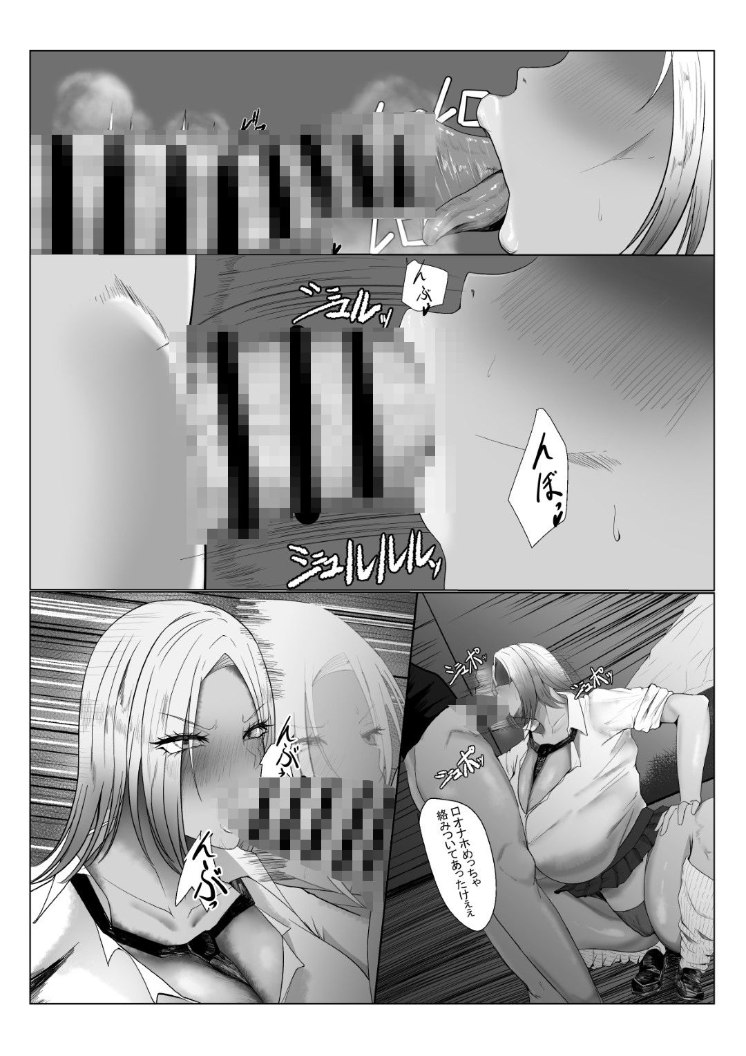 褐色爆乳ヤンキーの贖罪エッチ 画像6