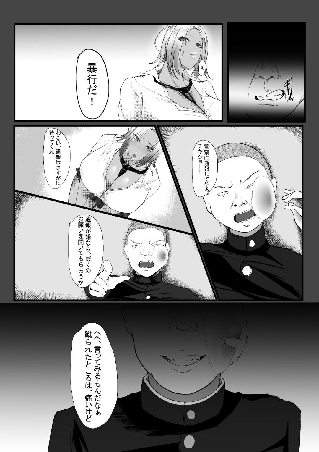 褐色爆乳ヤンキーの贖罪エッチ 画像8