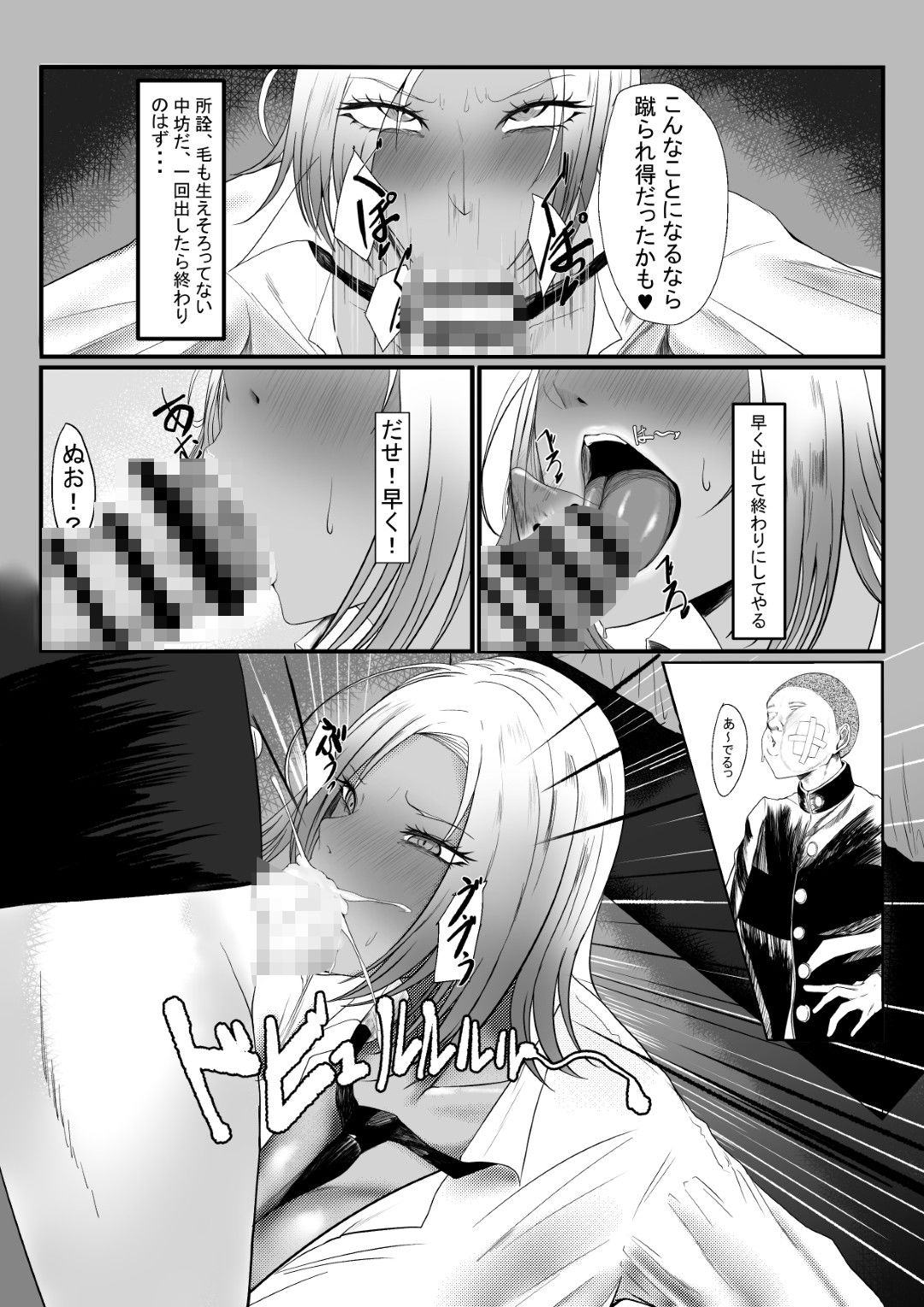 褐色爆乳ヤンキーの贖罪エッチ 画像9