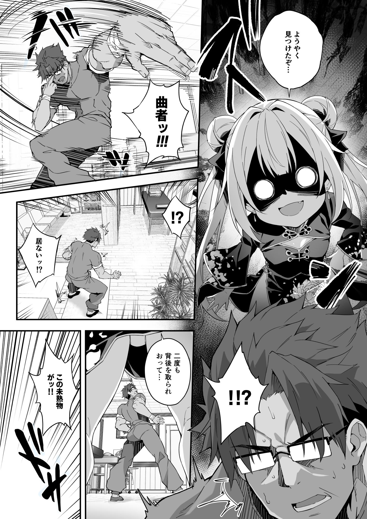 秘孔整体3怒りMAX師匠の襲来！！師弟の秘孔術が衝突り合う