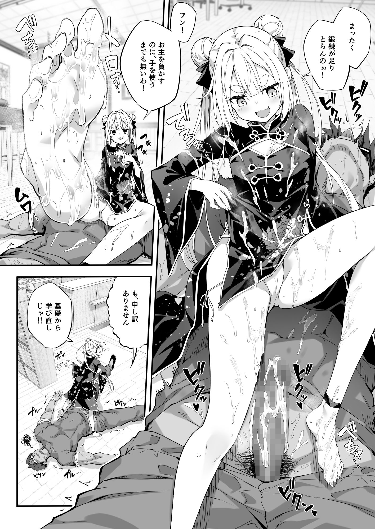 秘孔整体3怒りMAX師匠の襲来！！師弟の秘孔術が衝突り合う