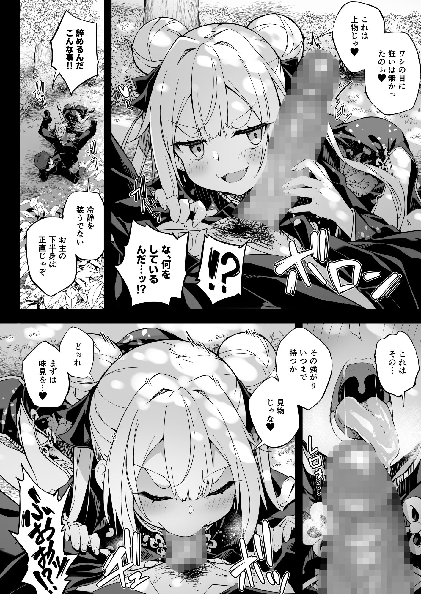 秘孔整体3怒りMAX師匠の襲来！！師弟の秘孔術が衝突り合う