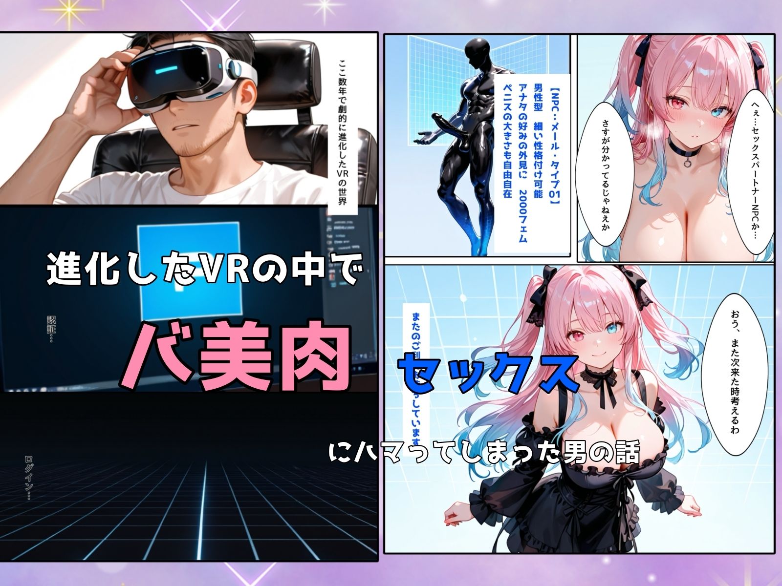 サンプル画像1:バ美肉セックスが気持ち良すぎた件(チョコラッテ) [d_702467]