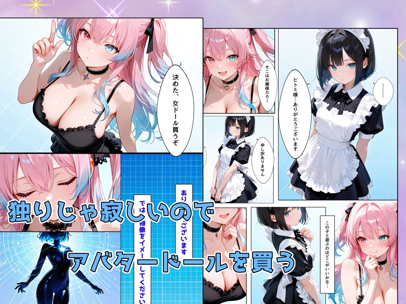 サンプル画像3:バ美肉セックスが気持ち良すぎた件(チョコラッテ) [d_702467]