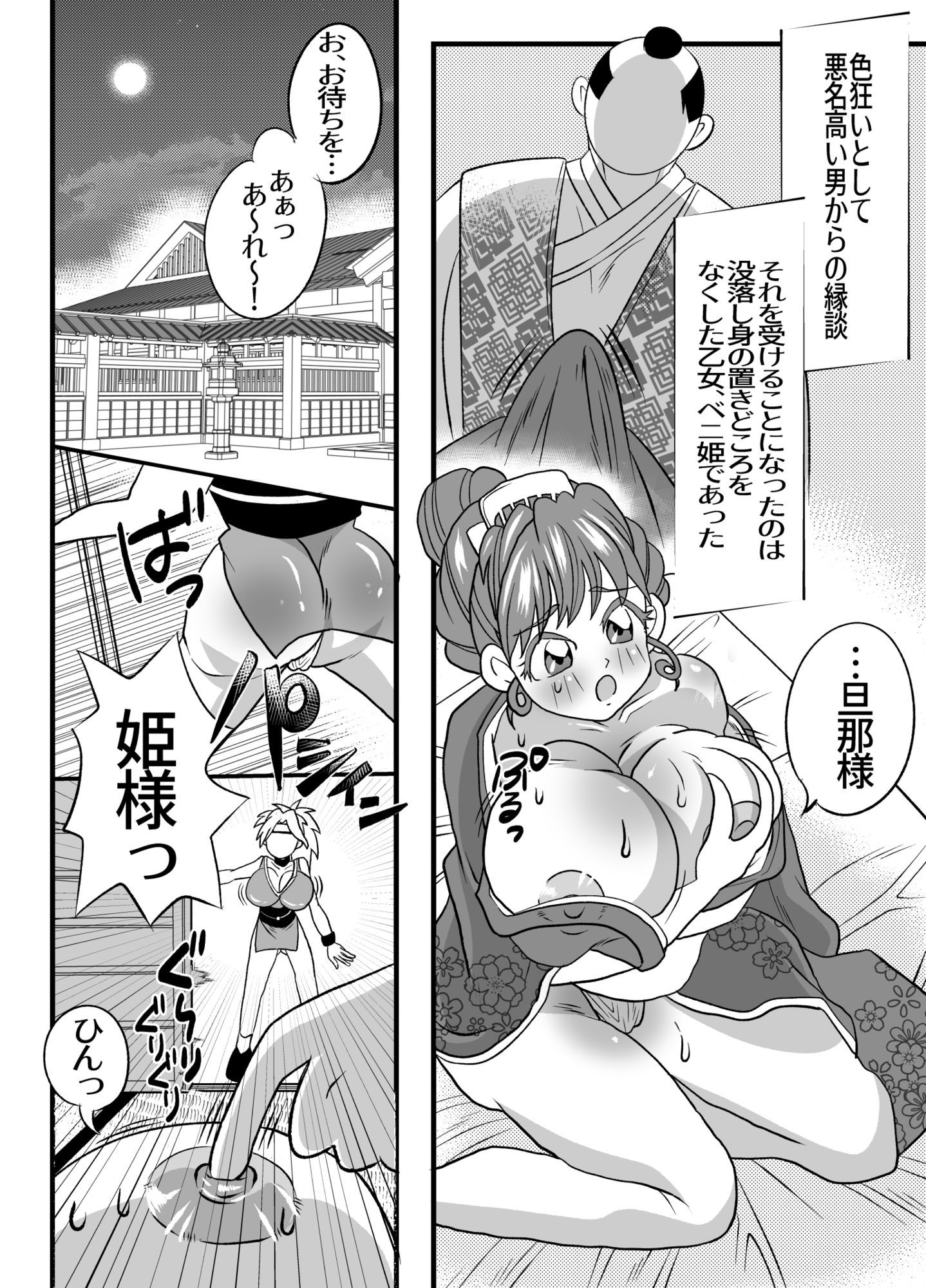 【無料エロ漫画】悪代官のなすがまま〜くのいちと姫、手籠めにされる〜(昼寝ごろ) d_702473