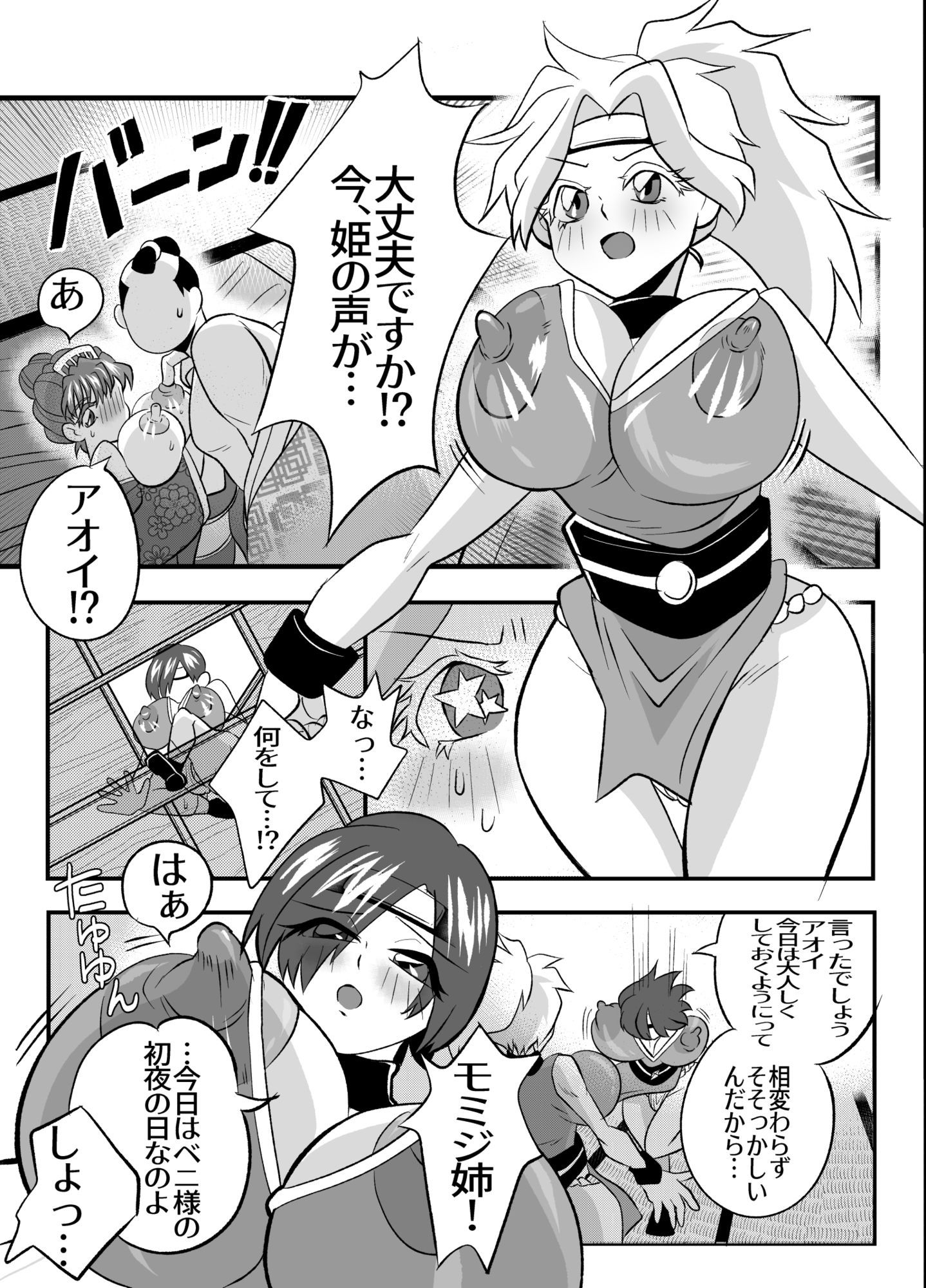 【無料エロ漫画】悪代官のなすがまま〜くのいちと姫、手籠めにされる〜(昼寝ごろ) d_702473