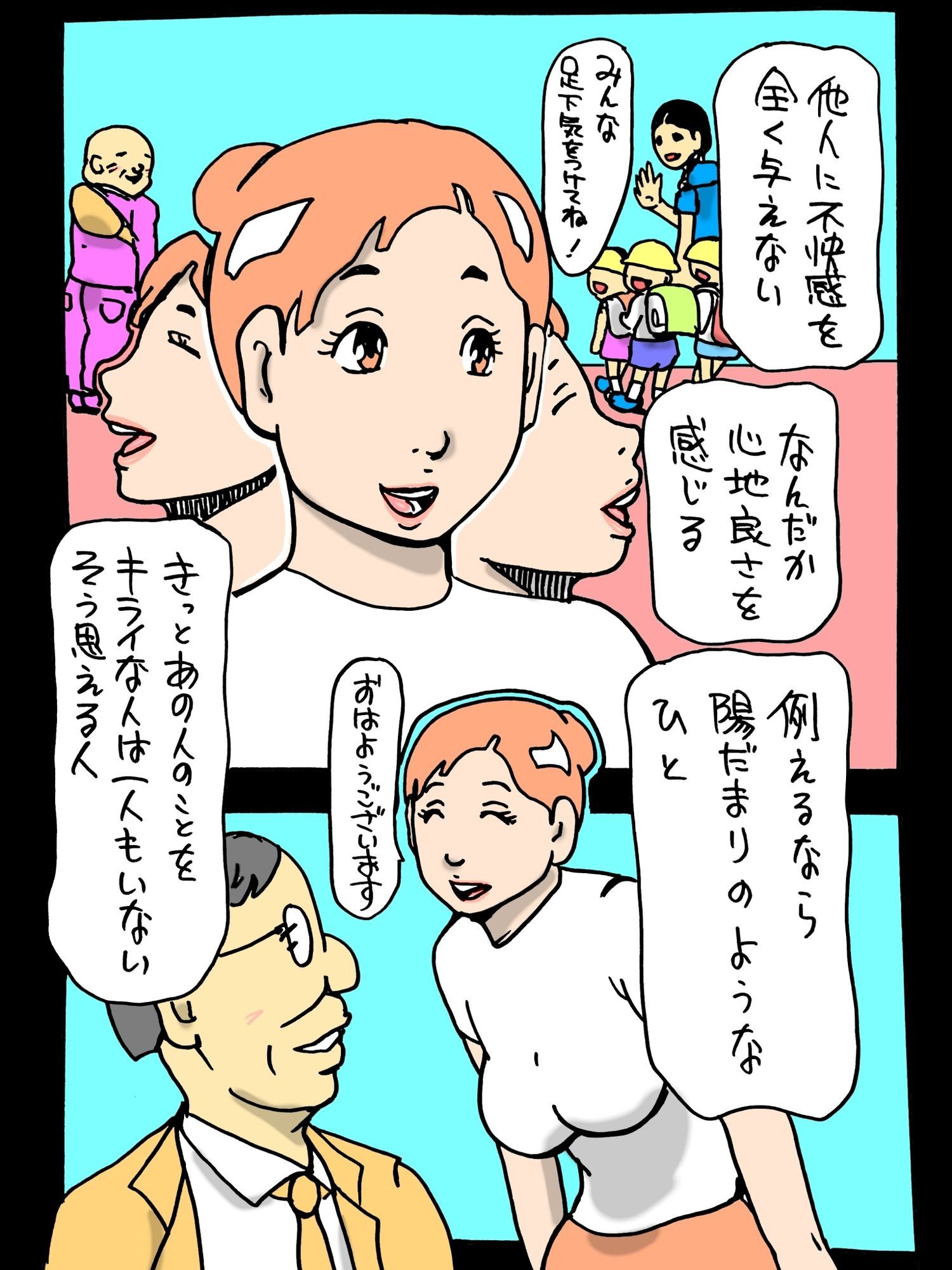 【無料エロ漫画】ひだまり人妻独占(N-zumi-ha) d_702478