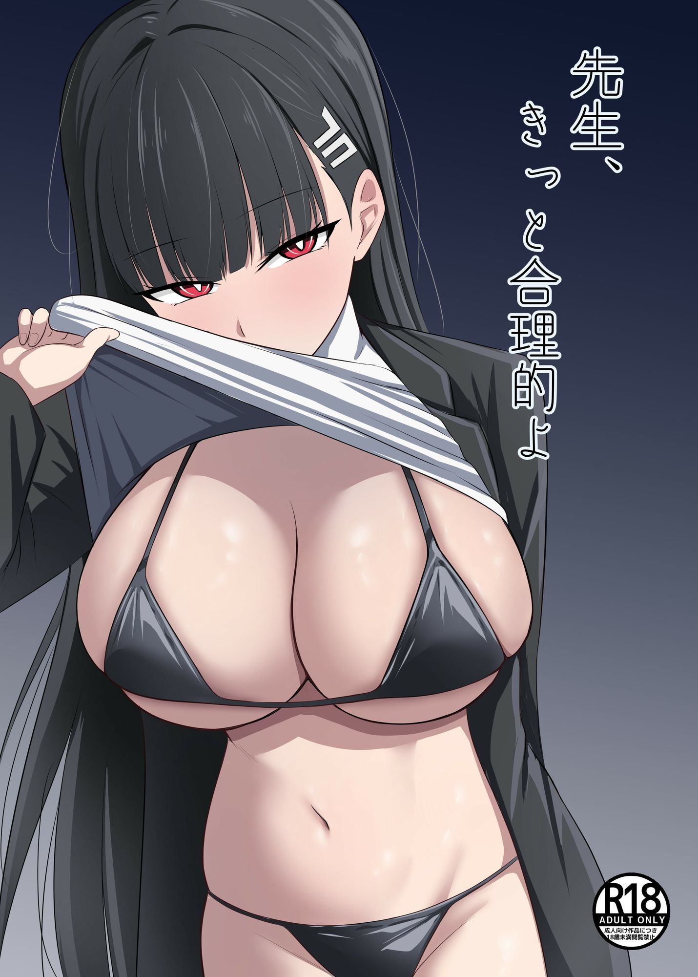 サンプル画像1:蓮田珈琲店総集編(蓮田珈琲店) [d_702483]