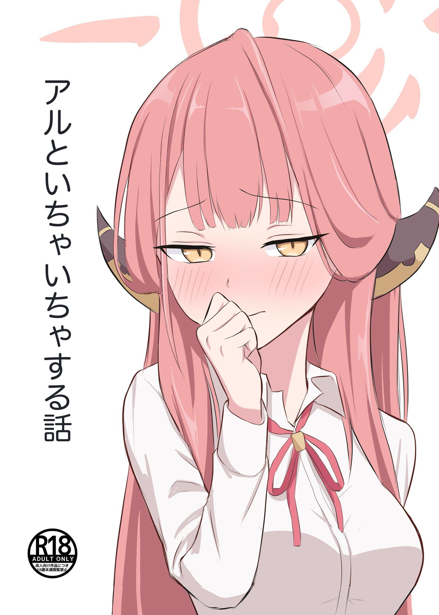 サンプル画像6:蓮田珈琲店総集編(蓮田珈琲店) [d_702483]