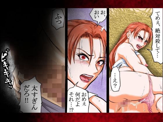 【過敏症のヤンキー女】脅迫で強●セックスしたら、このレディス女総長めっちゃよがるんです。そんなヤンキー女をレ×プ、●姦、強●猥褻! 画像1