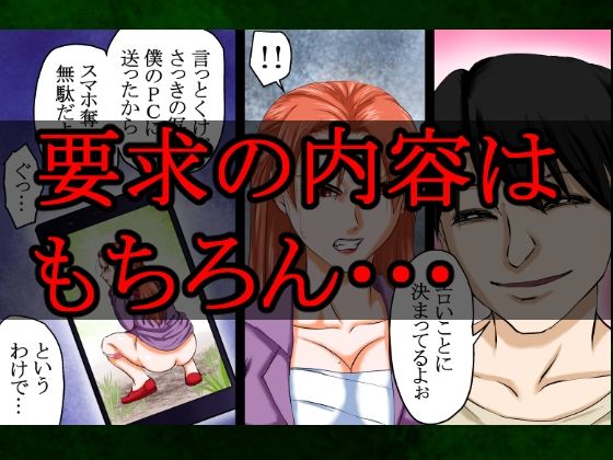 サンプル画像3:【過敏症のヤンキー女】脅迫で強●セックスしたら、このレディス女総長めっちゃよがるんです。そんなヤンキー女をレ×プ、●姦、強●猥褻！(程酔ブス子) [d_702486]