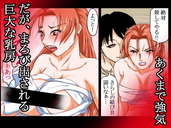 【過敏症のヤンキー女】脅迫で強●セックスしたら、このレディス女総長めっちゃよがるんです。そんなヤンキー女をレ×プ、●姦、強●猥褻! 画像6