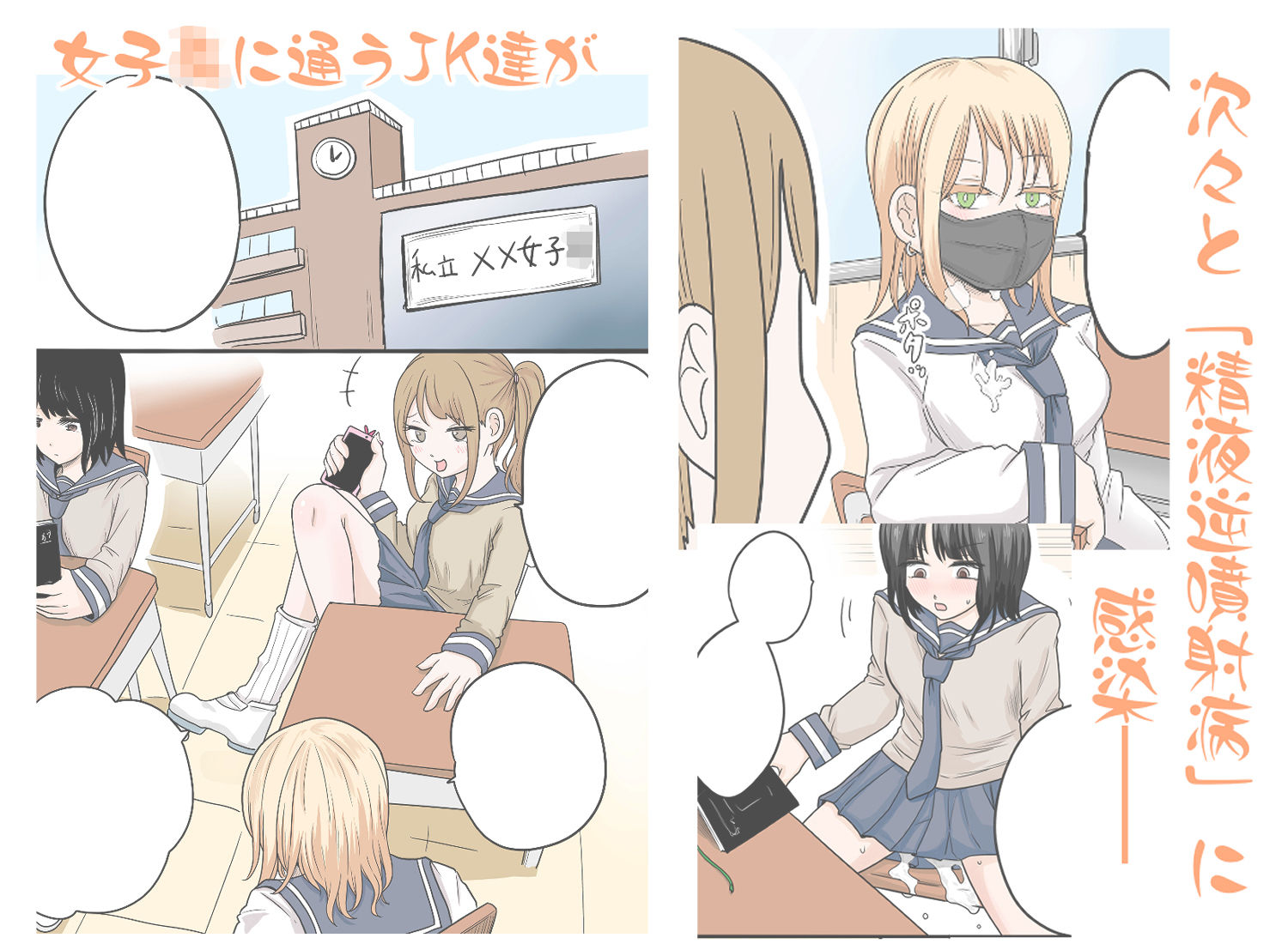 サンプル画像2:精液逆噴射病 別名:今まで射精された量がバレちゃう病(リコピン=りこぴん) [d_702496]