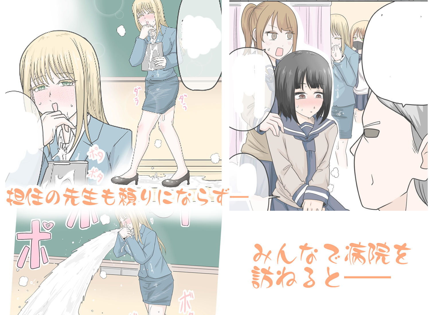 サンプル画像3:精液逆噴射病 別名:今まで射精された量がバレちゃう病(リコピン=りこぴん) [d_702496]