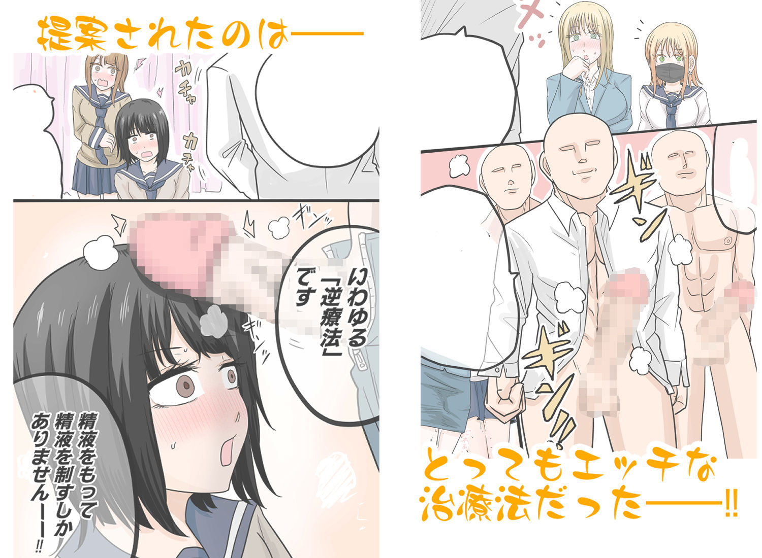 サンプル画像4:精液逆噴射病 別名:今まで射精された量がバレちゃう病(リコピン=りこぴん) [d_702496]