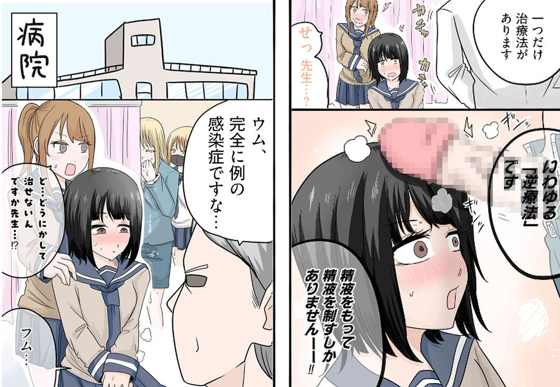 サンプル画像6:精液逆噴射病 別名:今まで射精された量がバレちゃう病(リコピン=りこぴん) [d_702496]