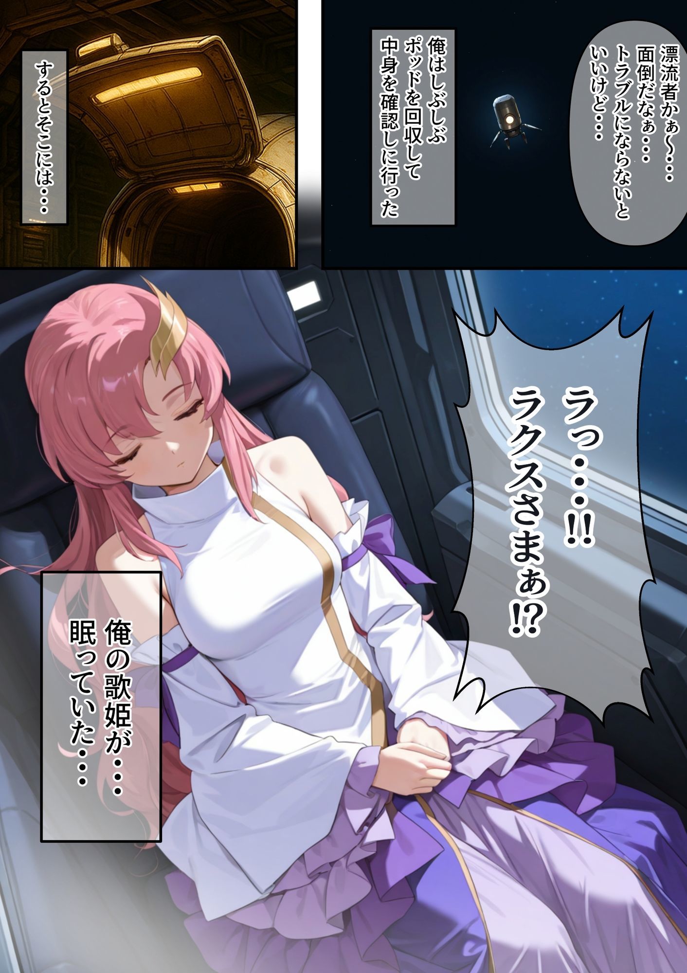 拾った歌姫様に好き勝手したい！2