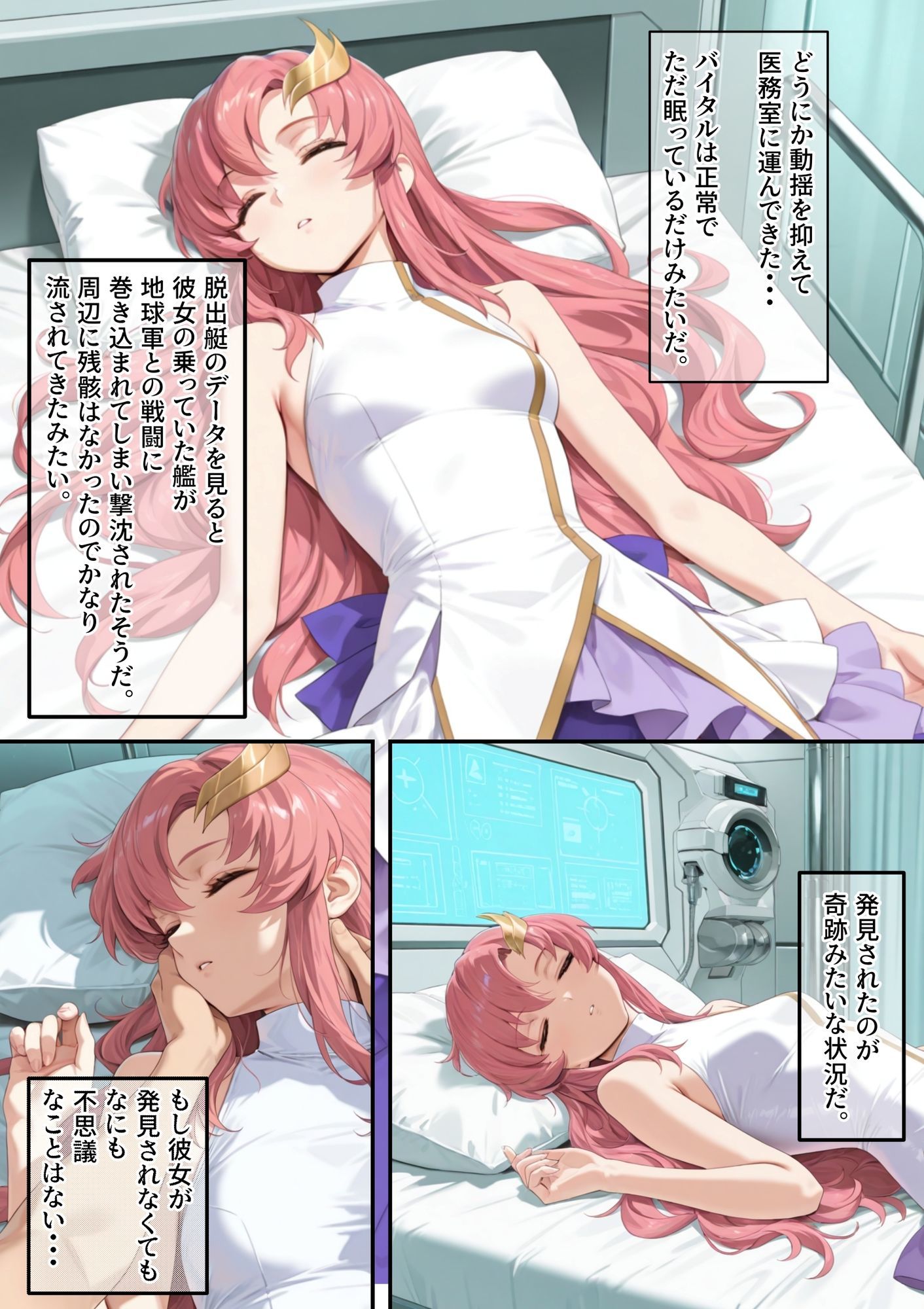 拾った歌姫様に好き勝手したい！4