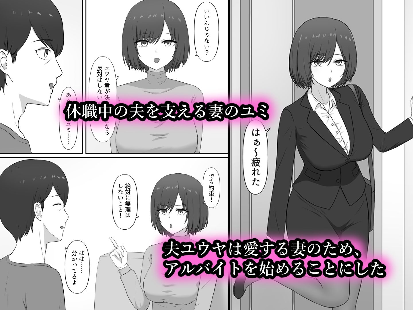 悪徳マッサージ店でバイトしてたら妻が来た 画像1