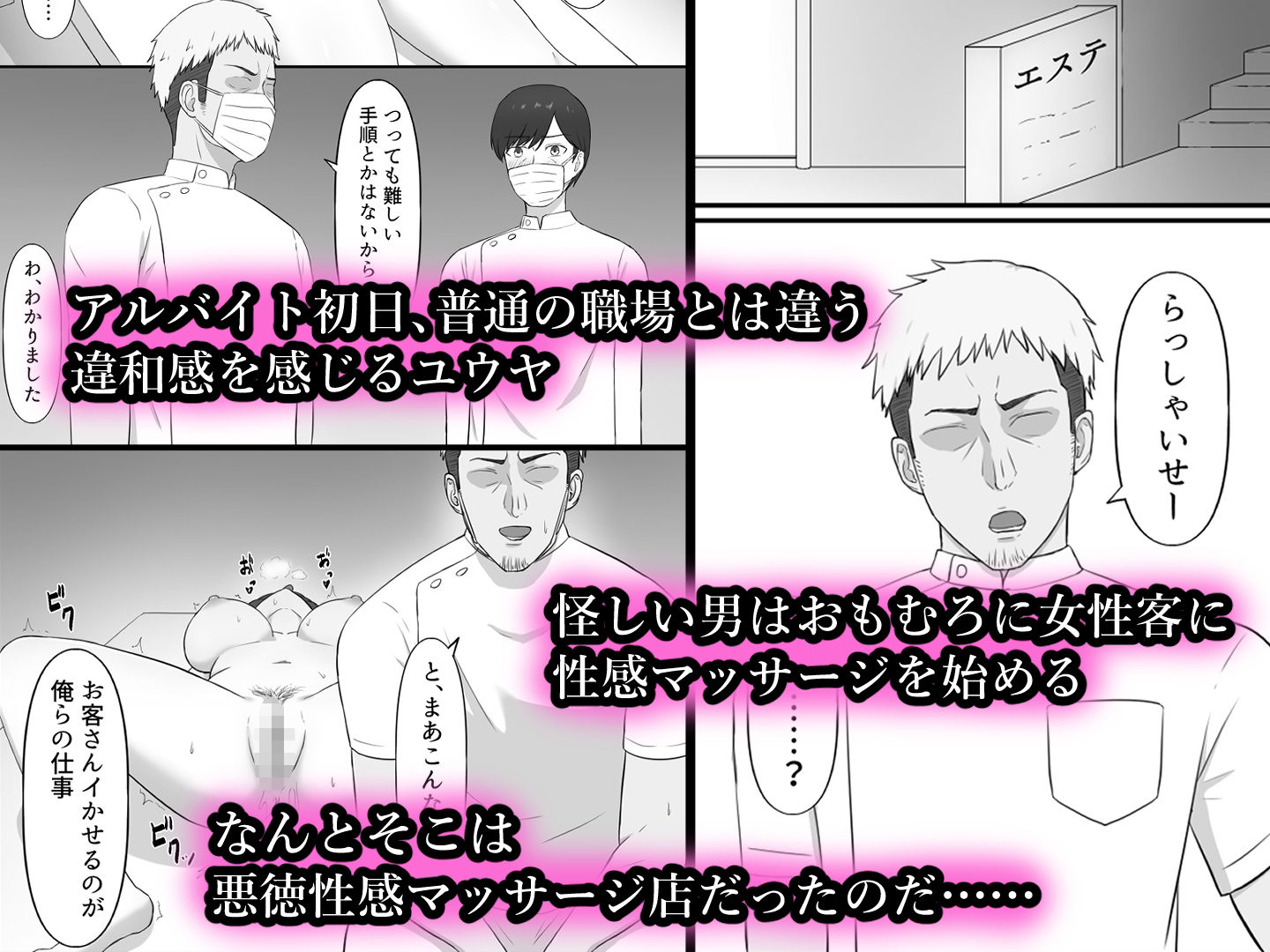 サンプル画像2:悪徳マッサージ店でバイトしてたら妻が来た(性欲ボンバーズ) [d_702500]