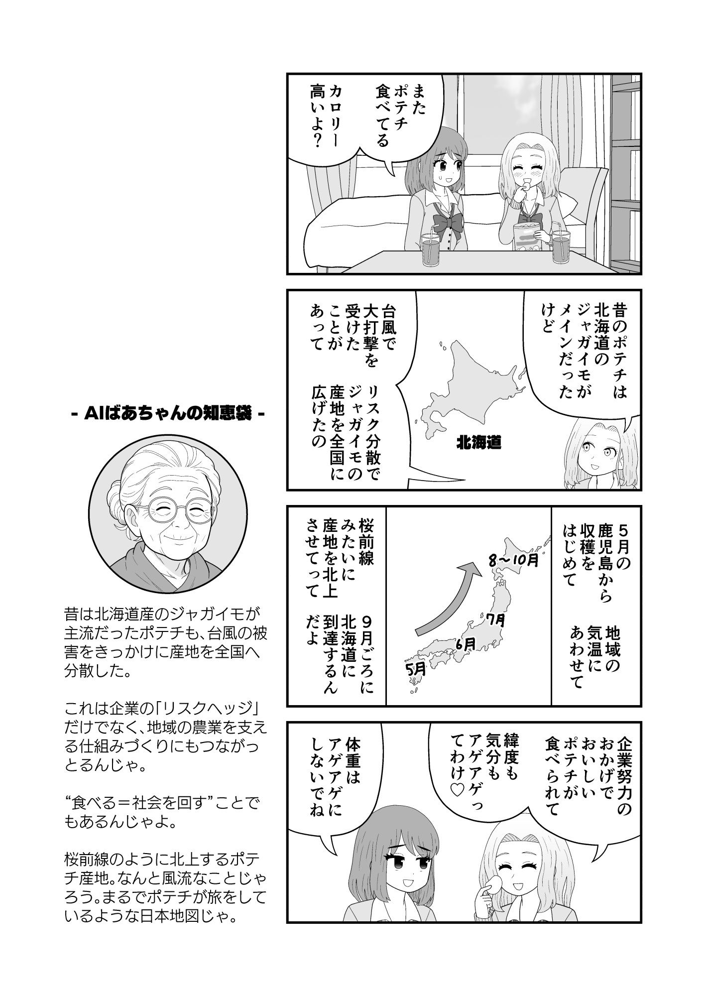 サンプル画像2:【分冊版】頭がよすぎるギャルとオタク君が相性完璧すぎる件(牛帝のコピー誌) [d_702504]