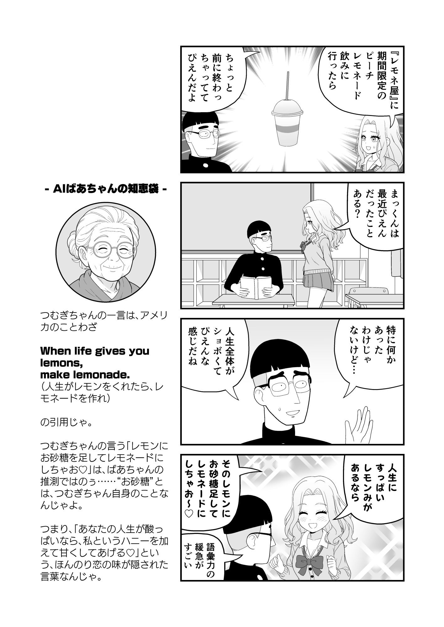 サンプル画像6:【分冊版】頭がよすぎるギャルとオタク君が相性完璧すぎる件(牛帝のコピー誌) [d_702504]