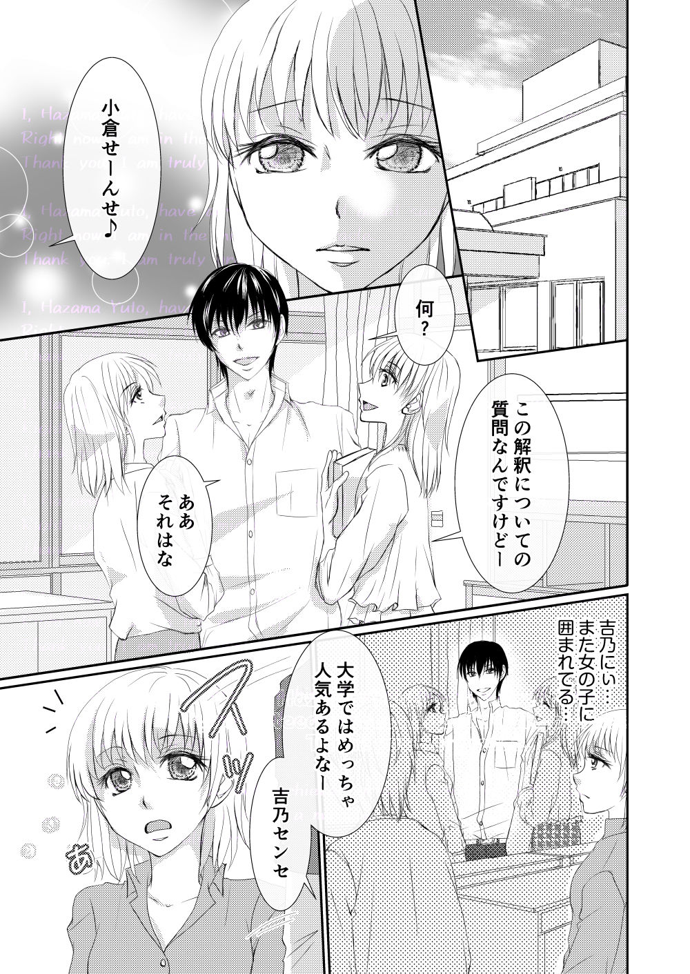 3人でH!〜義兄と同級生に溺愛されてます〜 画像4