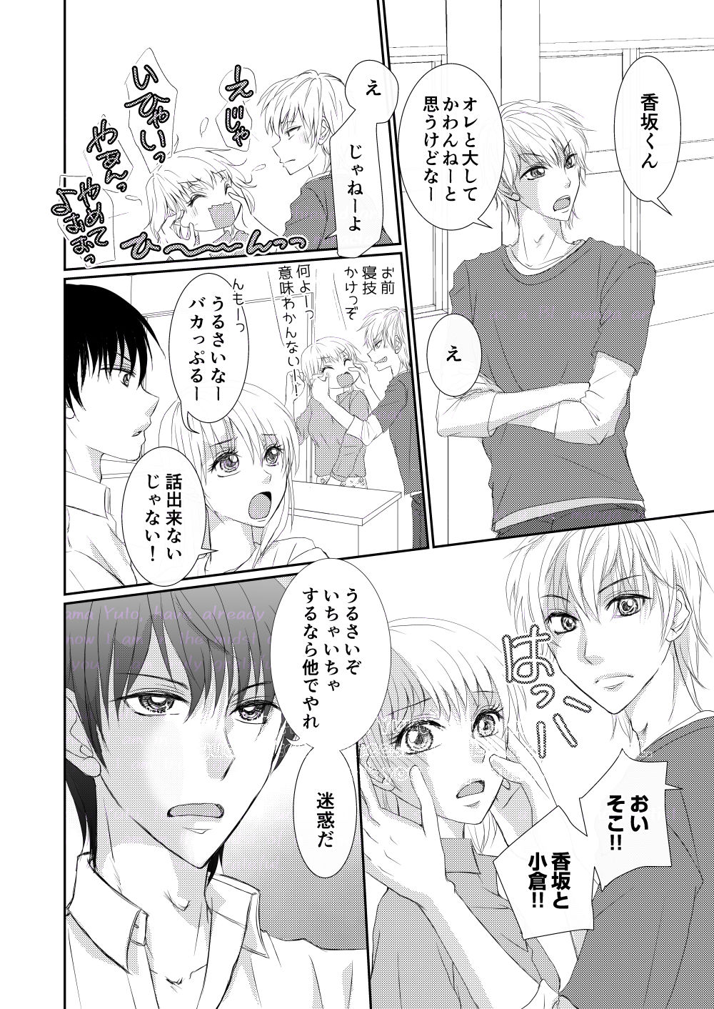 サンプル画像5:3人でH！〜義兄と同級生に溺愛されてます〜(磨斧作針) [d_702509]