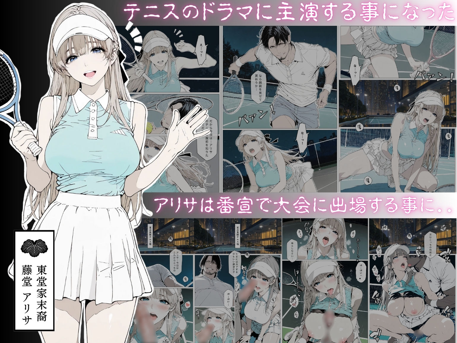 國立彩舞来学園 第10話 画像3