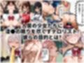 女子校占拠テロリスト