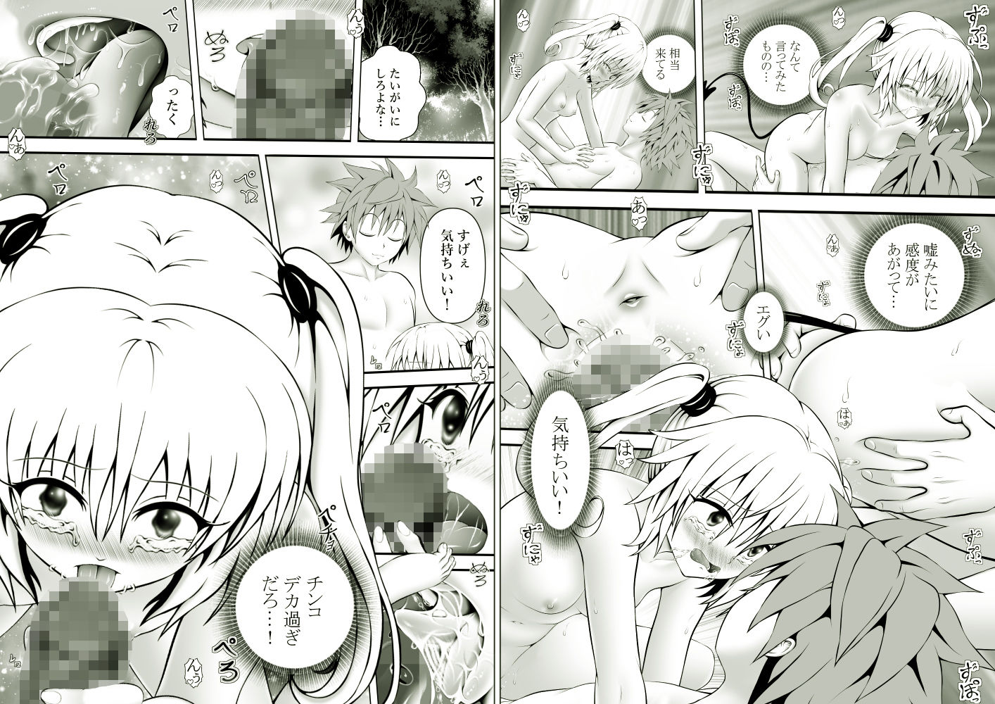 【エロ漫画】あらぶる〜第二王女2の総集編2025〜2