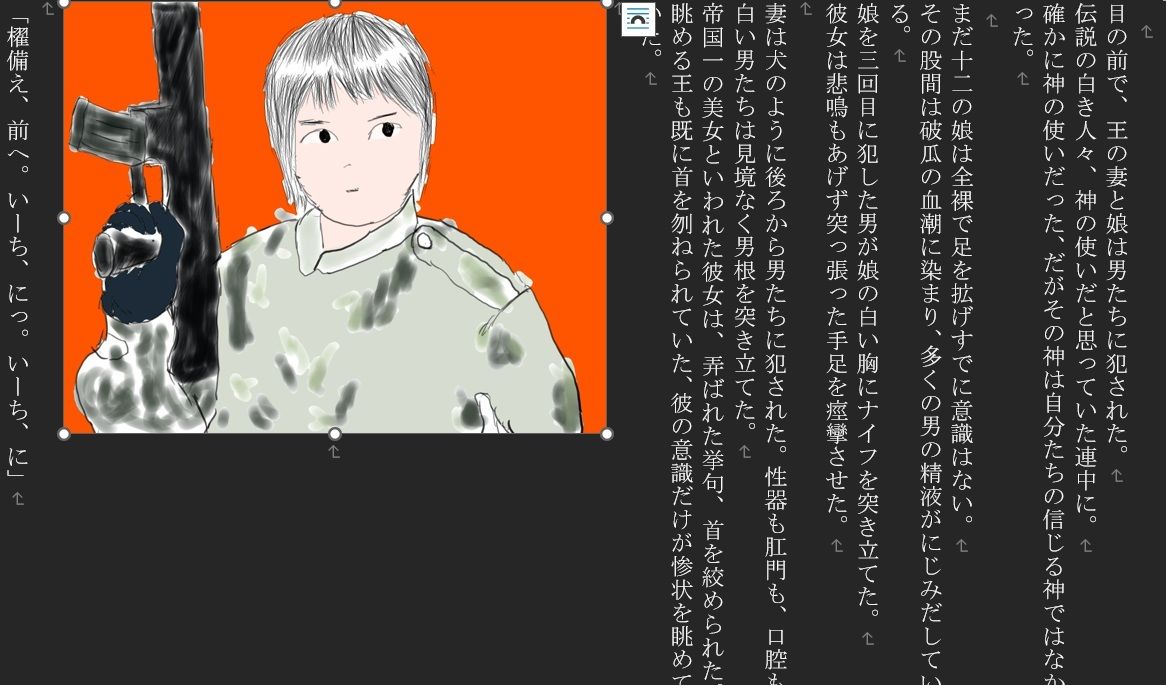 女性自衛官闘う(壱) 画像1