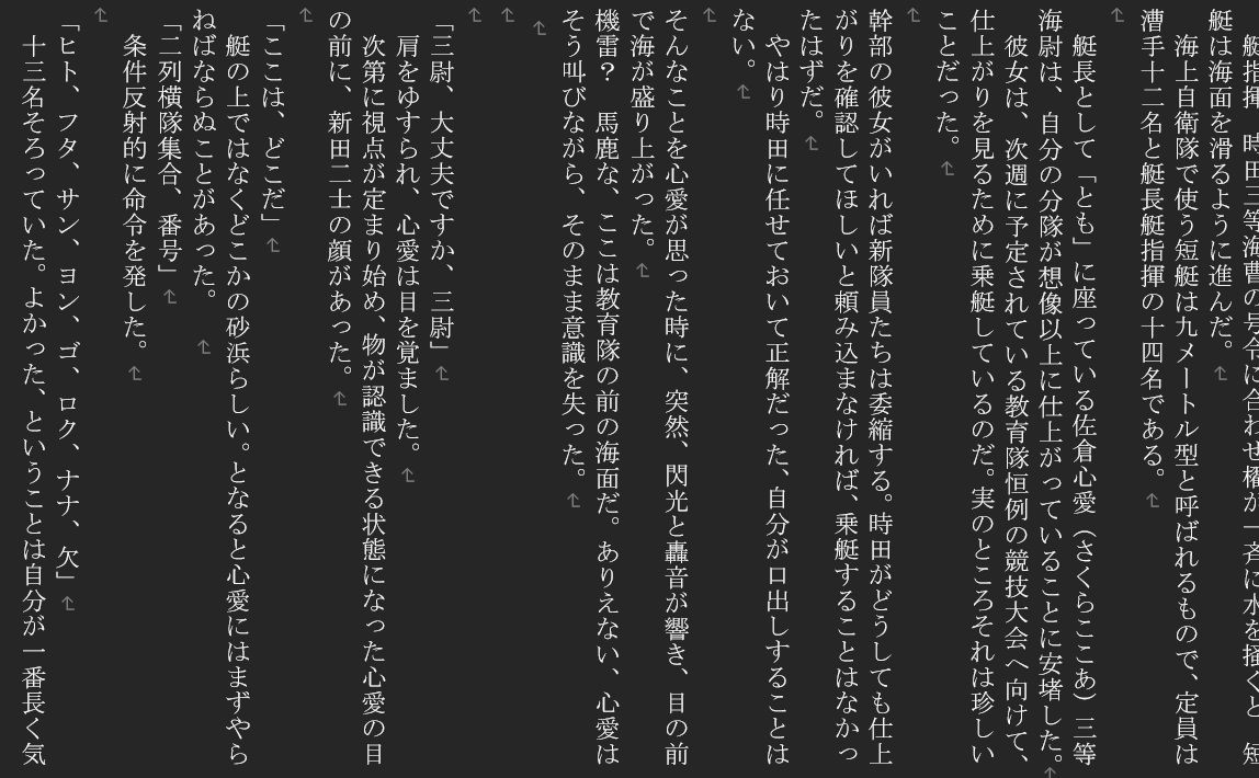 女性自衛官闘う(壱) 画像2