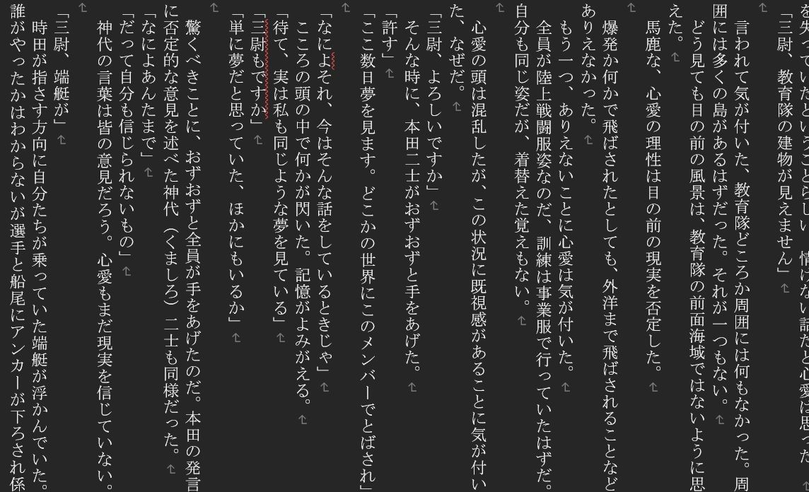 女性自衛官闘う(壱) 画像3