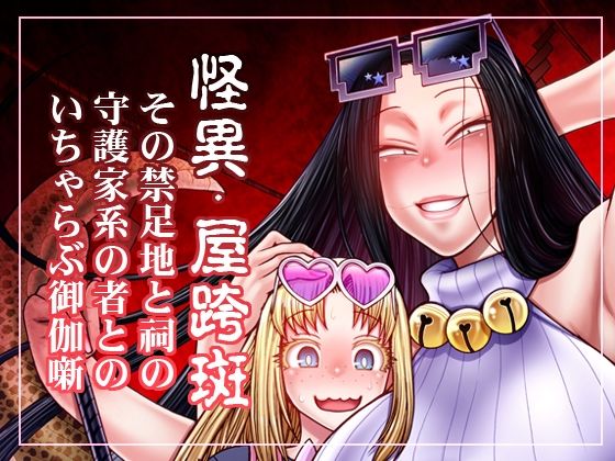 とっぴんぱらりのぷうの画像