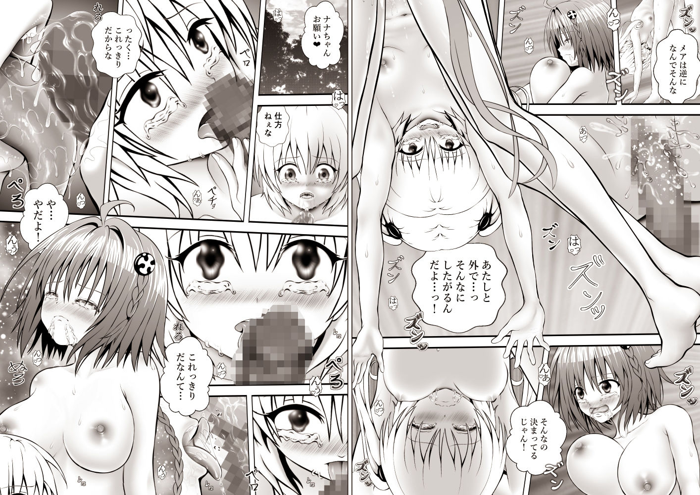 あらぶる～レズ2の総集編2025～_2