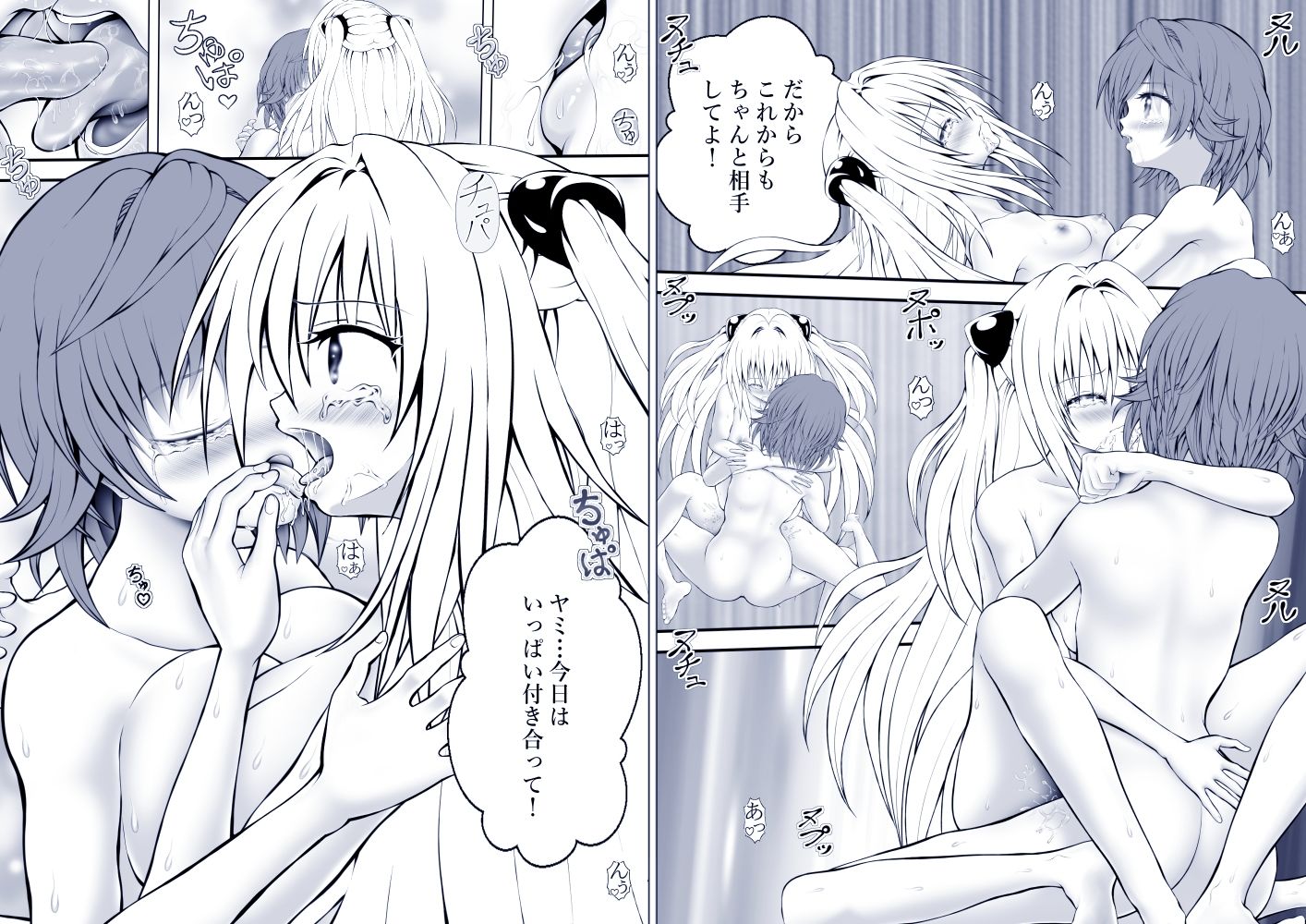 あらぶる〜二人2の総集編2025〜のサンプル画像9