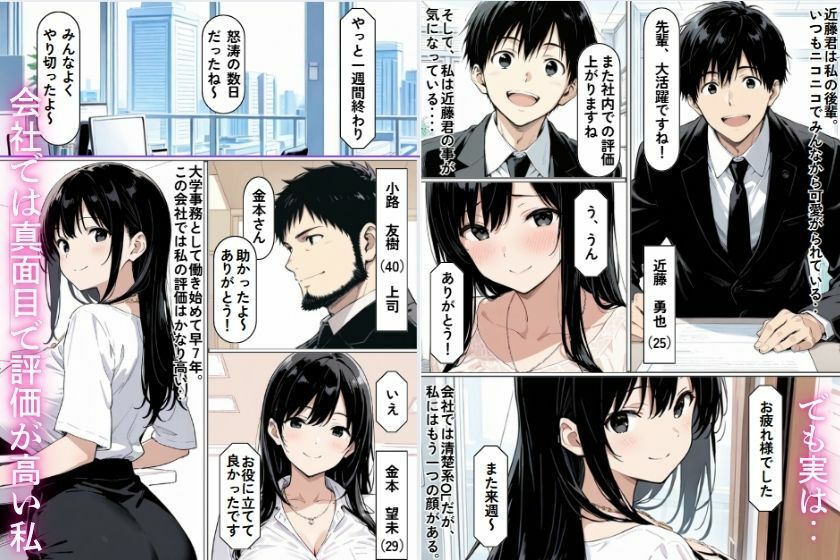 デリヘル呼んだら会社の先輩が来たので脅して中出し要求した 画像1