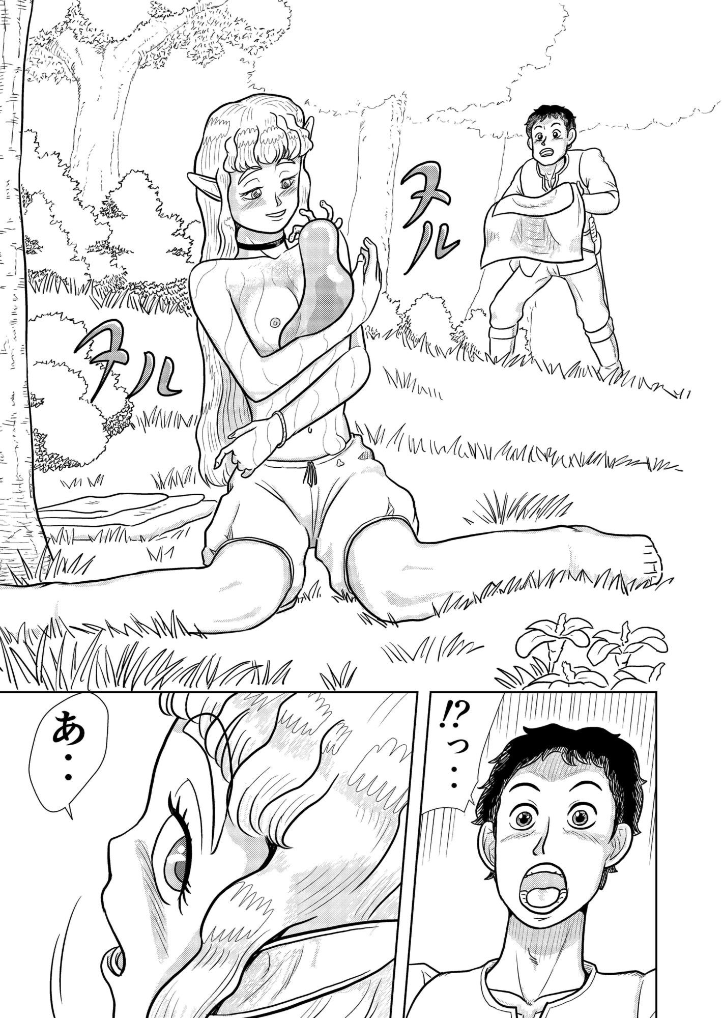 サンプル画像2:エルフとスライムと人間と(草の花はなでしこ) [d_702543]