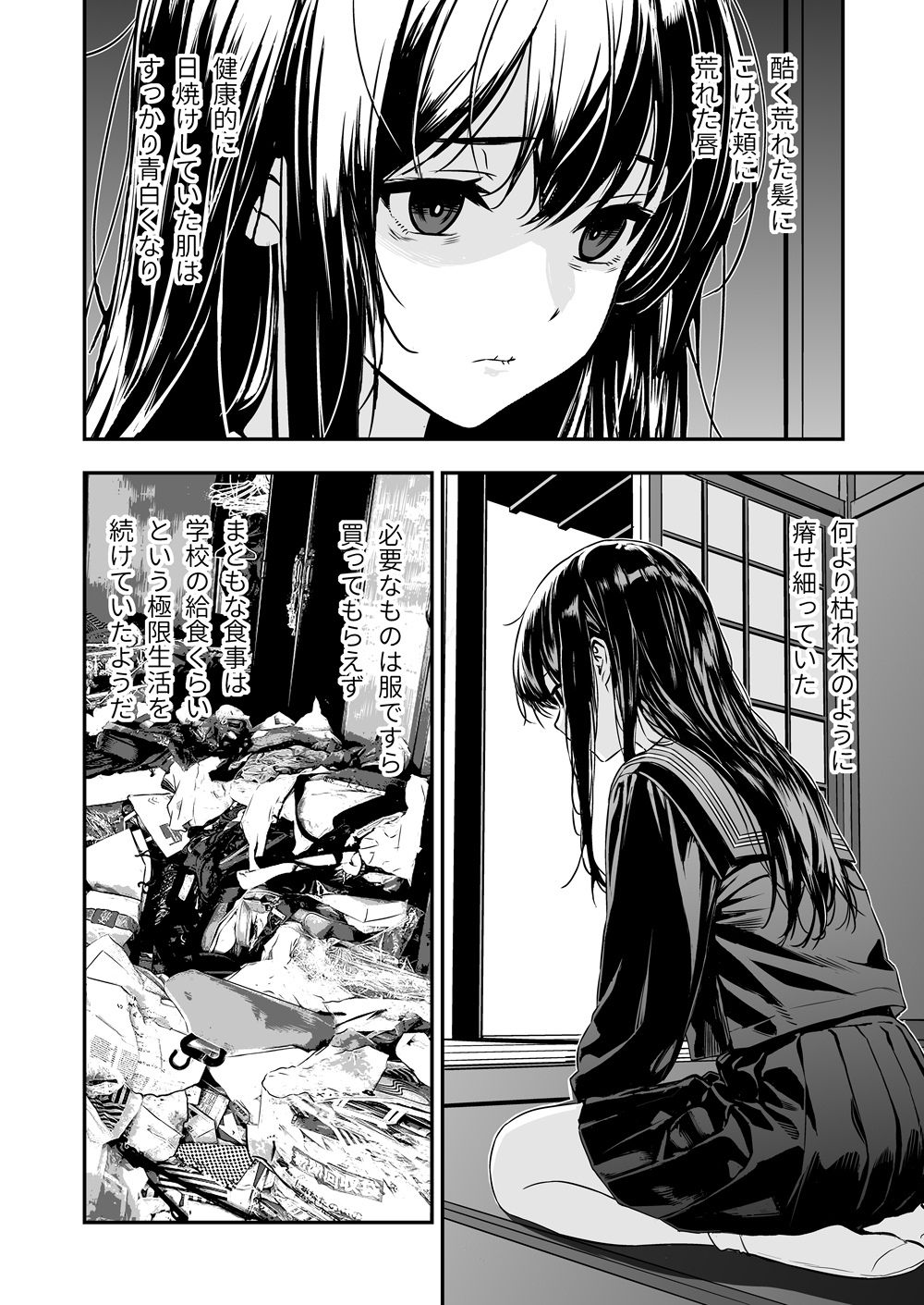 サンプル画像3:敬語の拭けない従順な姪にえっちないたずら(炭焼きプリン) [d_702548]