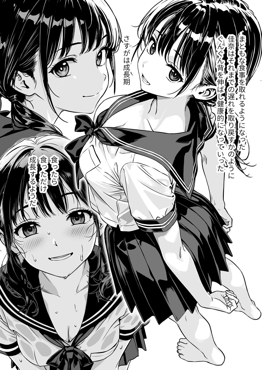 サンプル画像6:敬語の拭けない従順な姪にえっちないたずら(炭焼きプリン) [d_702548]